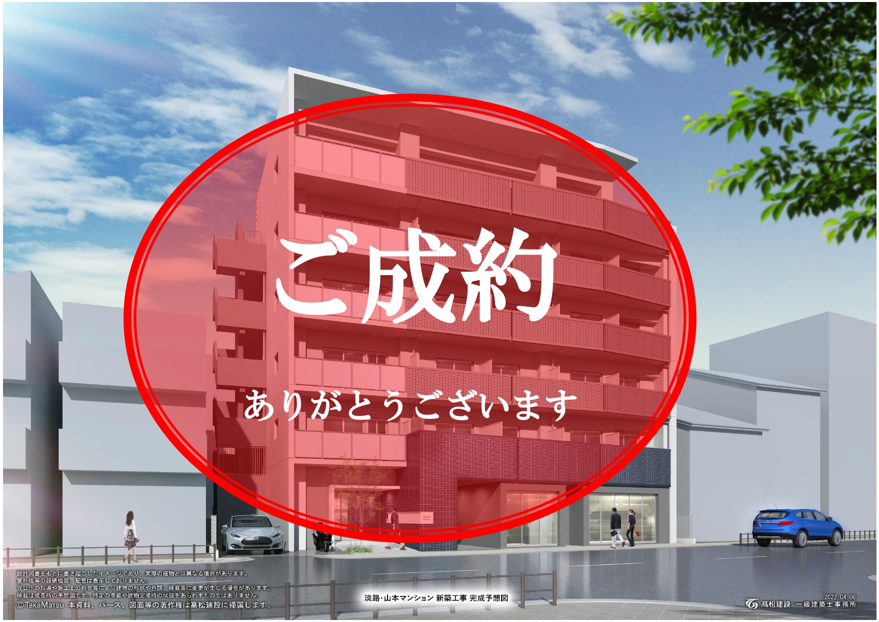 ★成約済★JR＋阪急2線【淡路駅】スグの新築マンション1階！